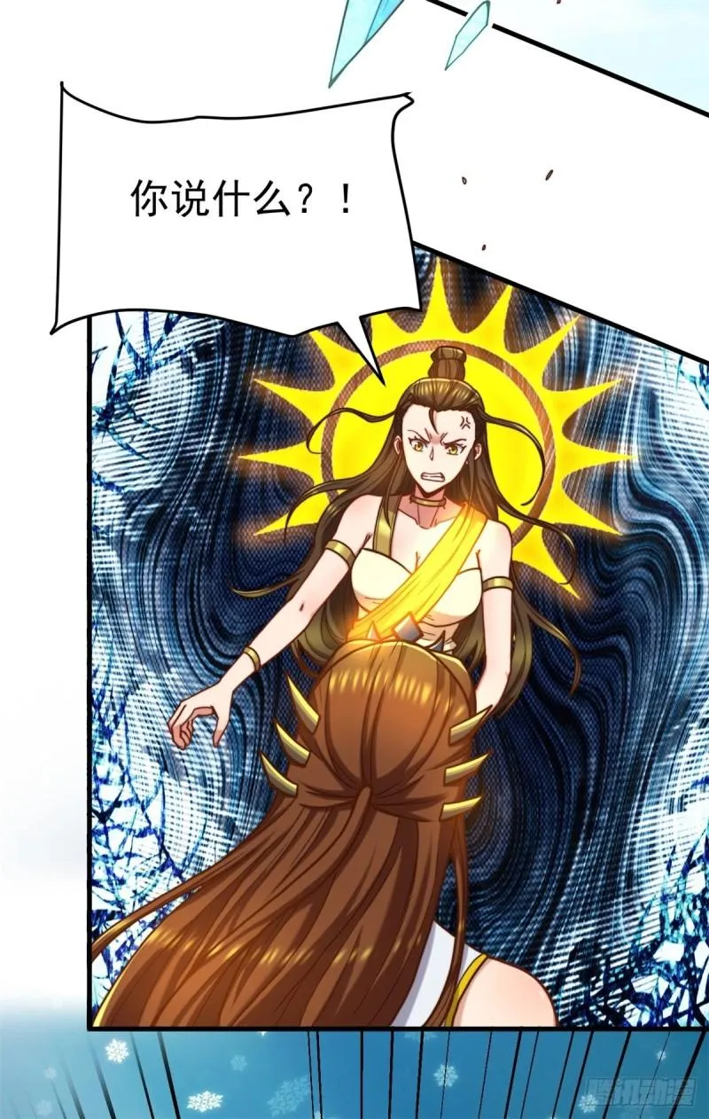 第262话 神秘人出手！ 第11页