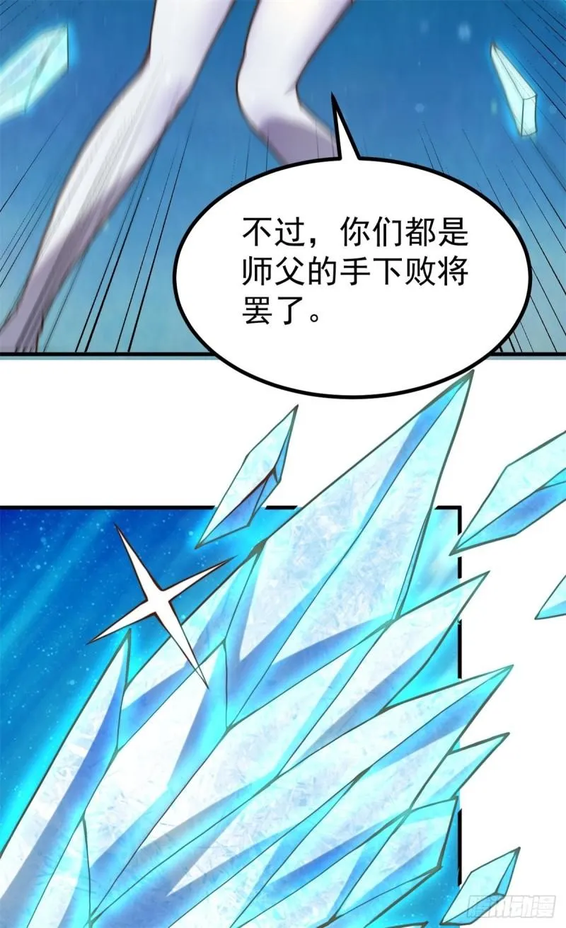 第262话 神秘人出手！ 第13页