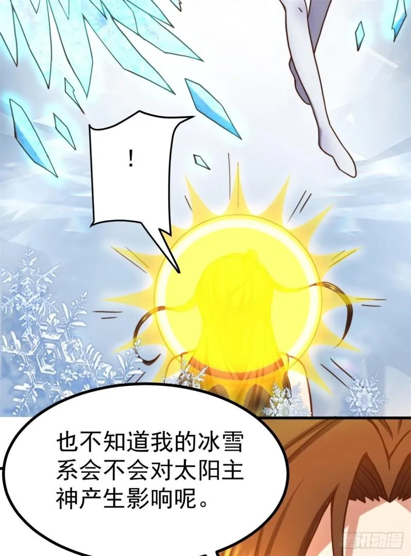 第262话 神秘人出手！ 第15页