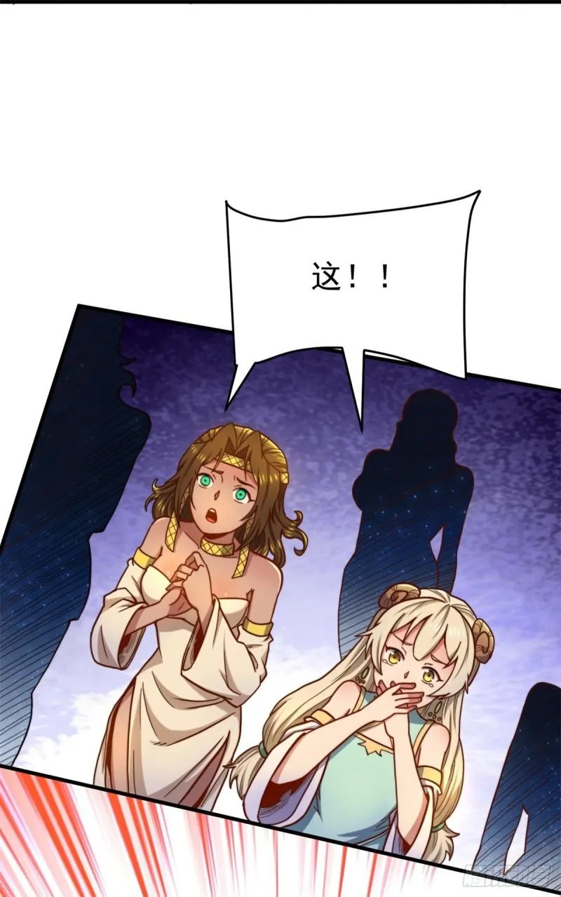 第262话 神秘人出手！ 第22页