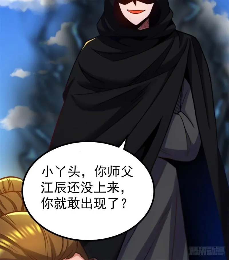 第262话 神秘人出手！ 第25页