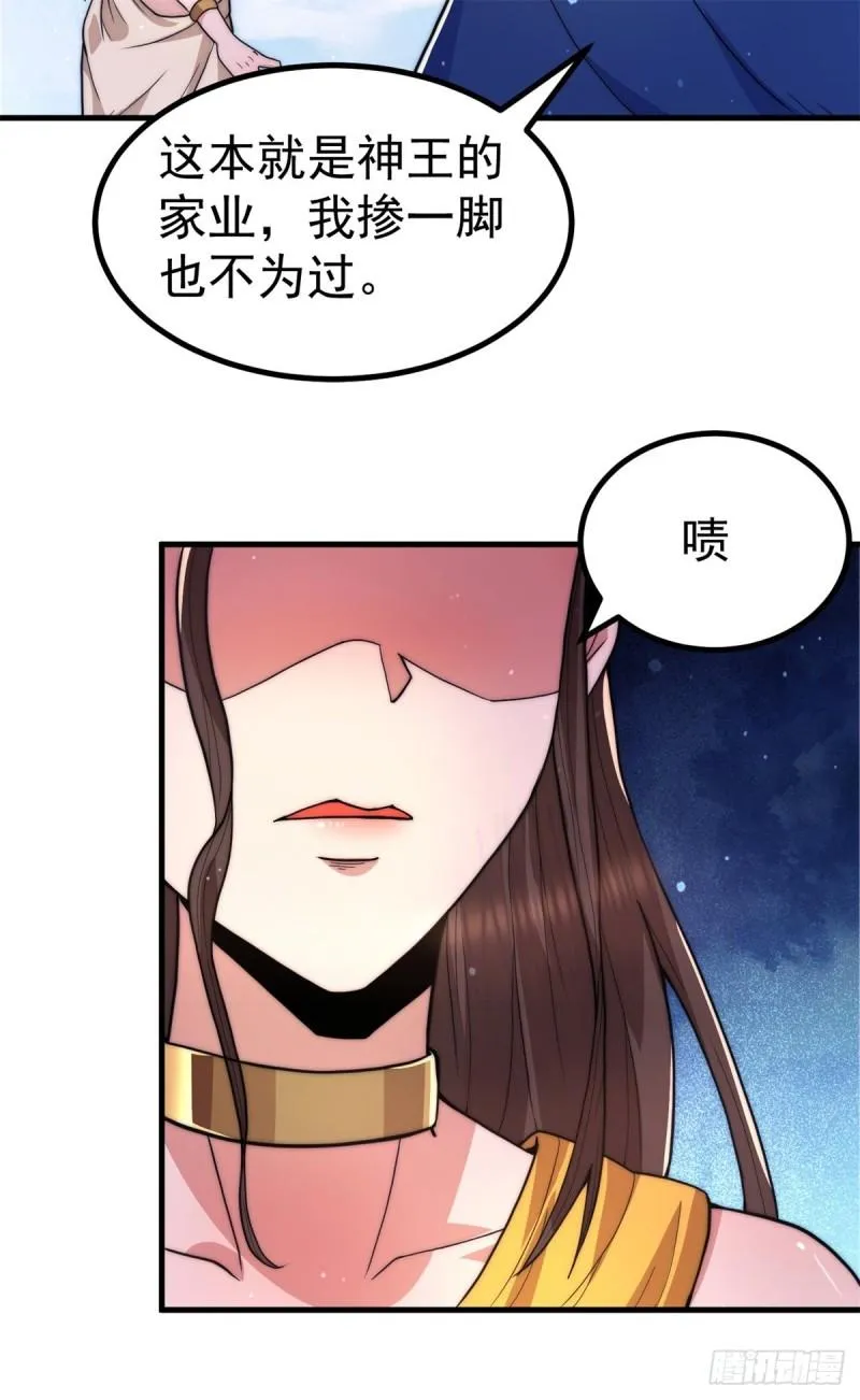 第262话 神秘人出手！ 第28页