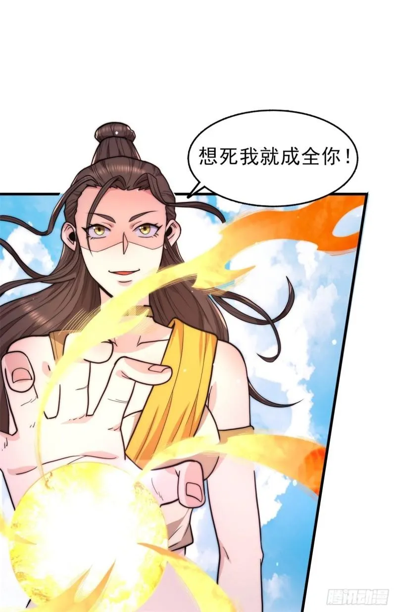 第262话 神秘人出手！ 第29页