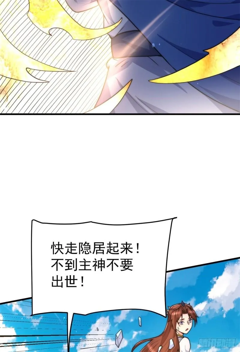 第262话 神秘人出手！ 第33页