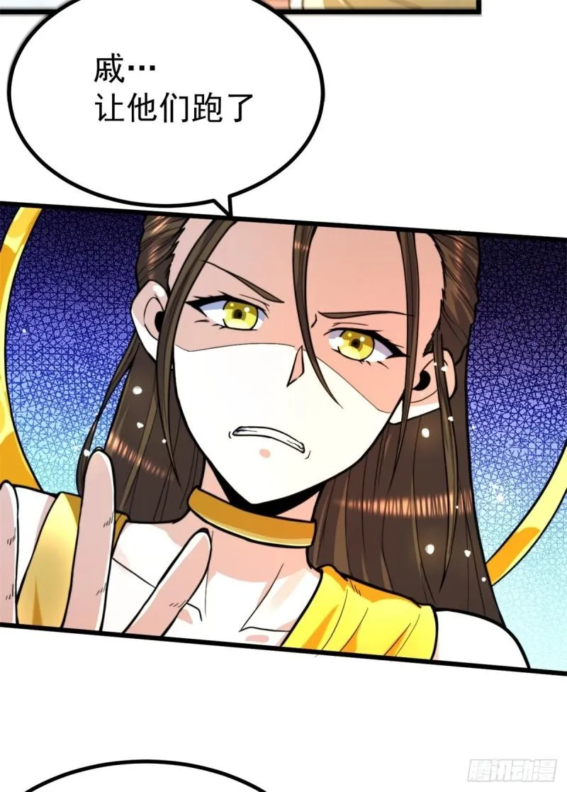 第262话 神秘人出手！ 第39页