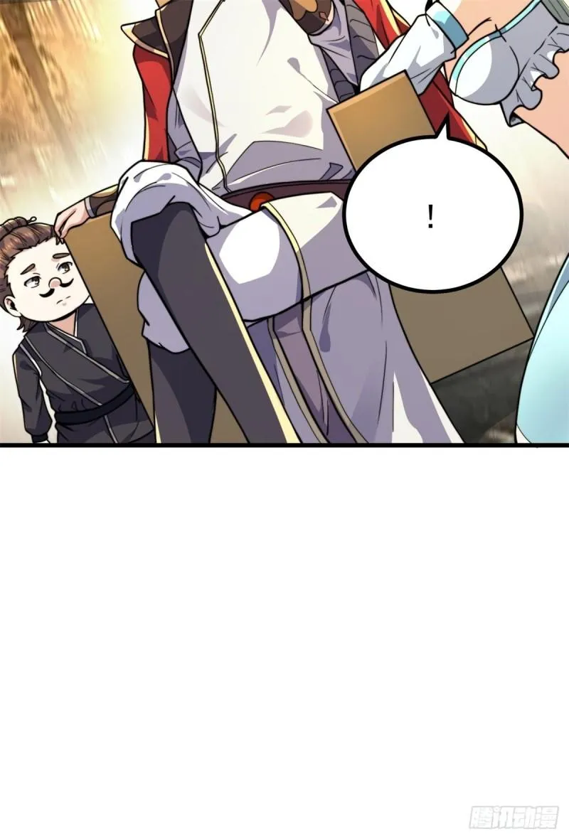 第262话 神秘人出手！ 第44页
