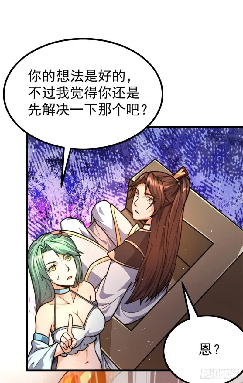 第262话 神秘人出手！ 第45页