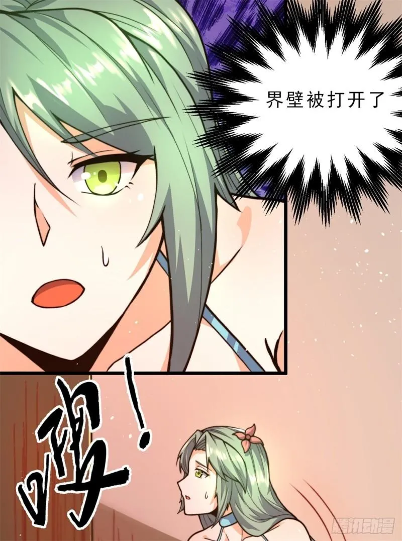 第262话 神秘人出手！ 第48页