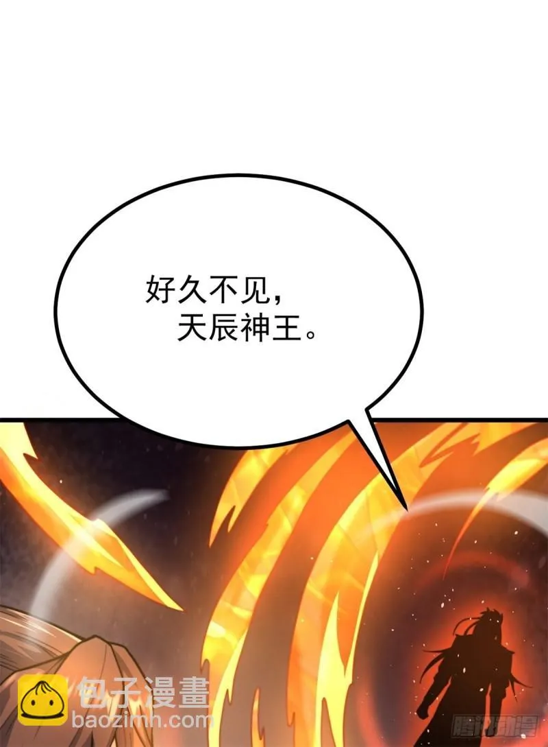 第262话 神秘人出手！ 第51页