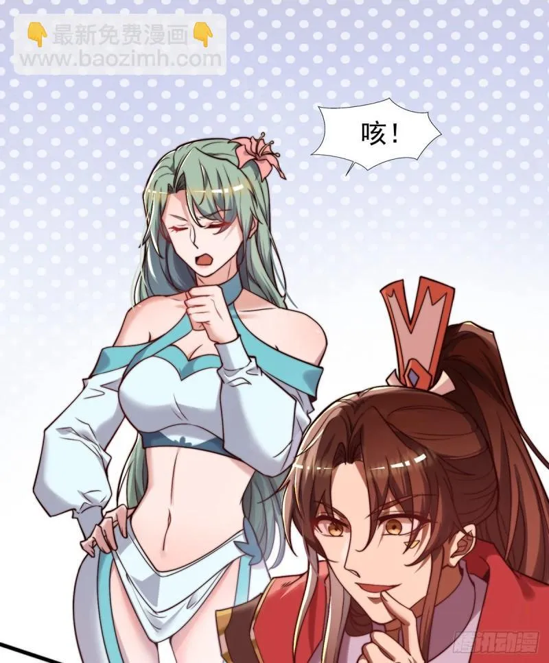 第264话 出发！前往不灭城！ 第2页