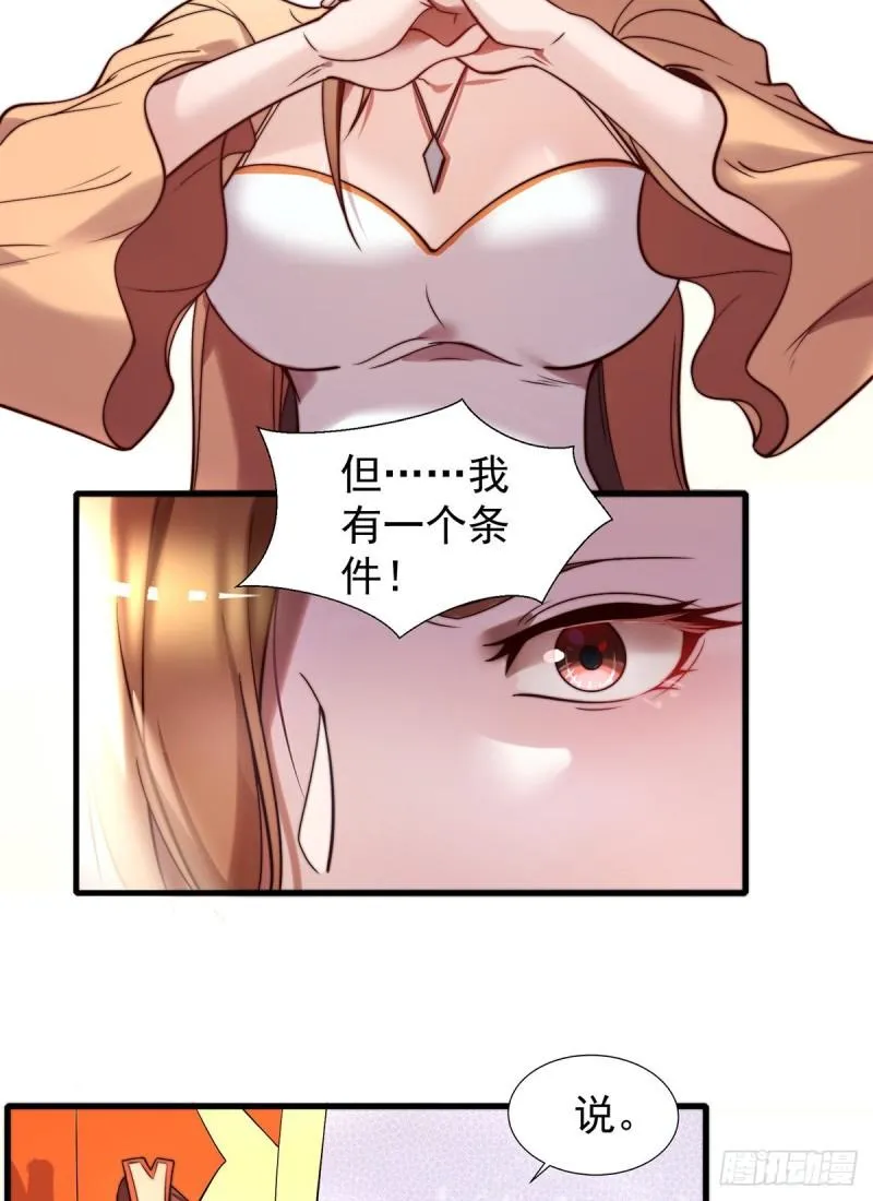 第264话 出发！前往不灭城！ 第10页