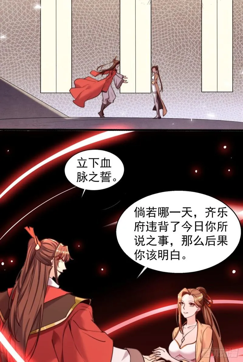 第264话 出发！前往不灭城！ 第14页