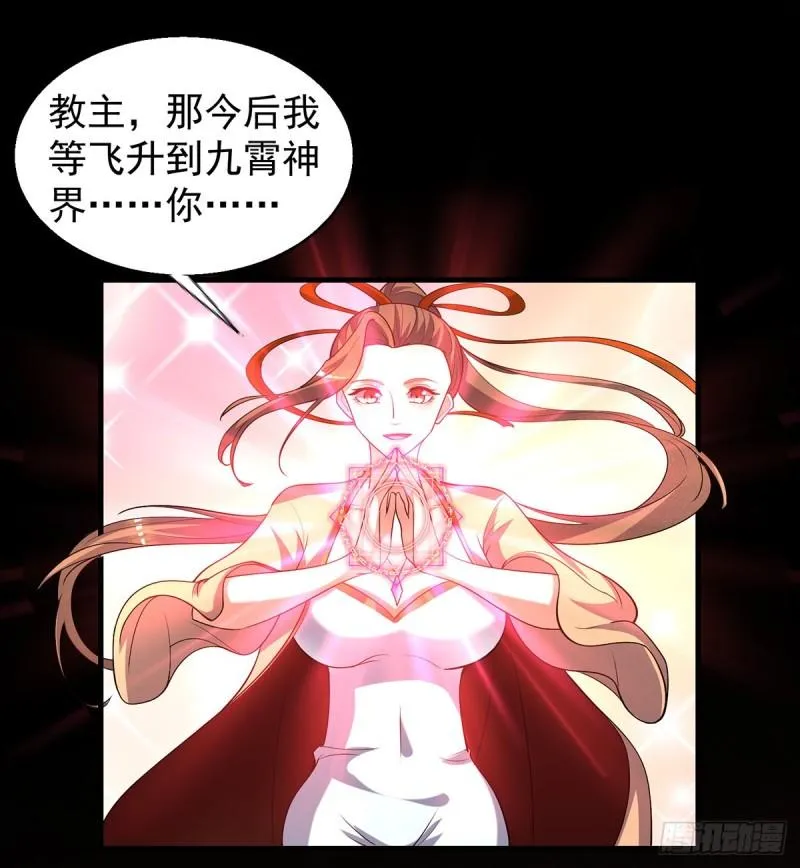 第264话 出发！前往不灭城！ 第17页