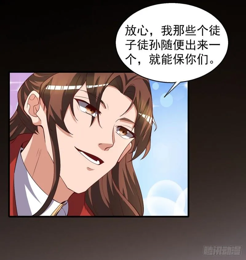 第264话 出发！前往不灭城！ 第18页
