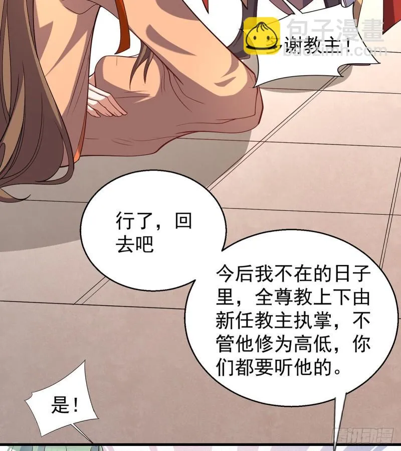 第264话 出发！前往不灭城！ 第20页