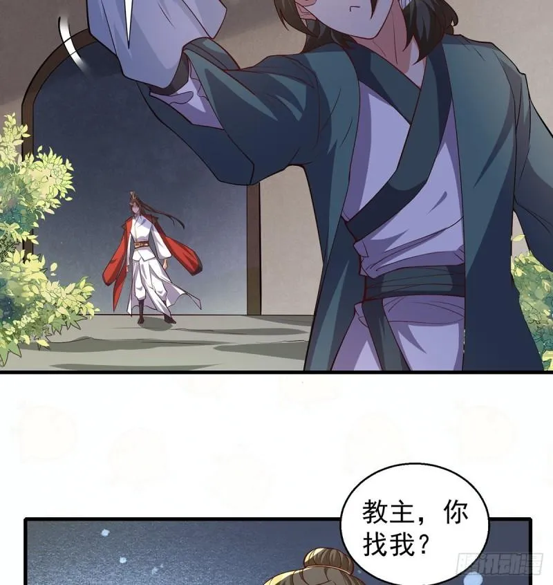 第264话 出发！前往不灭城！ 第23页