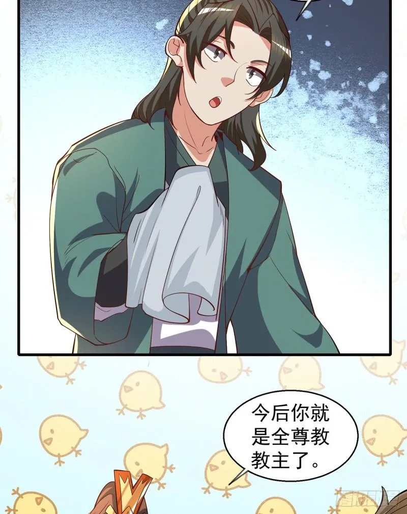 第264话 出发！前往不灭城！ 第24页