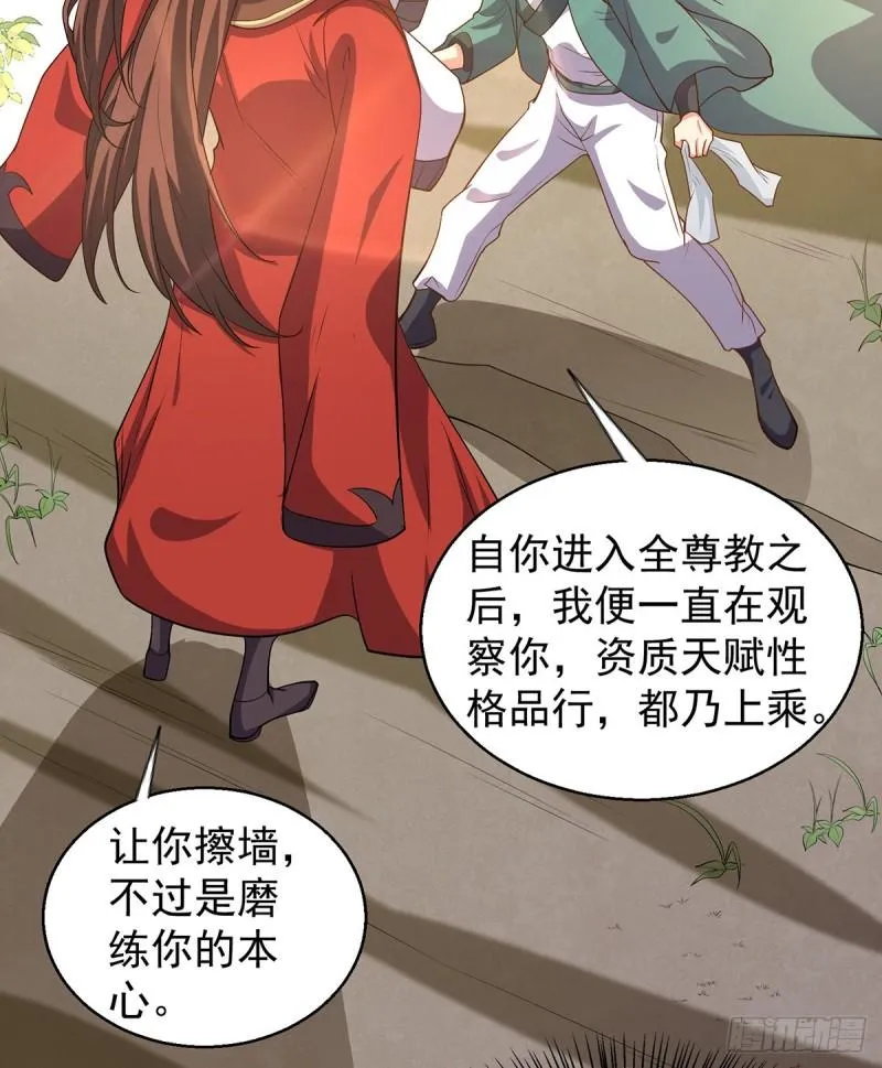 第264话 出发！前往不灭城！ 第27页