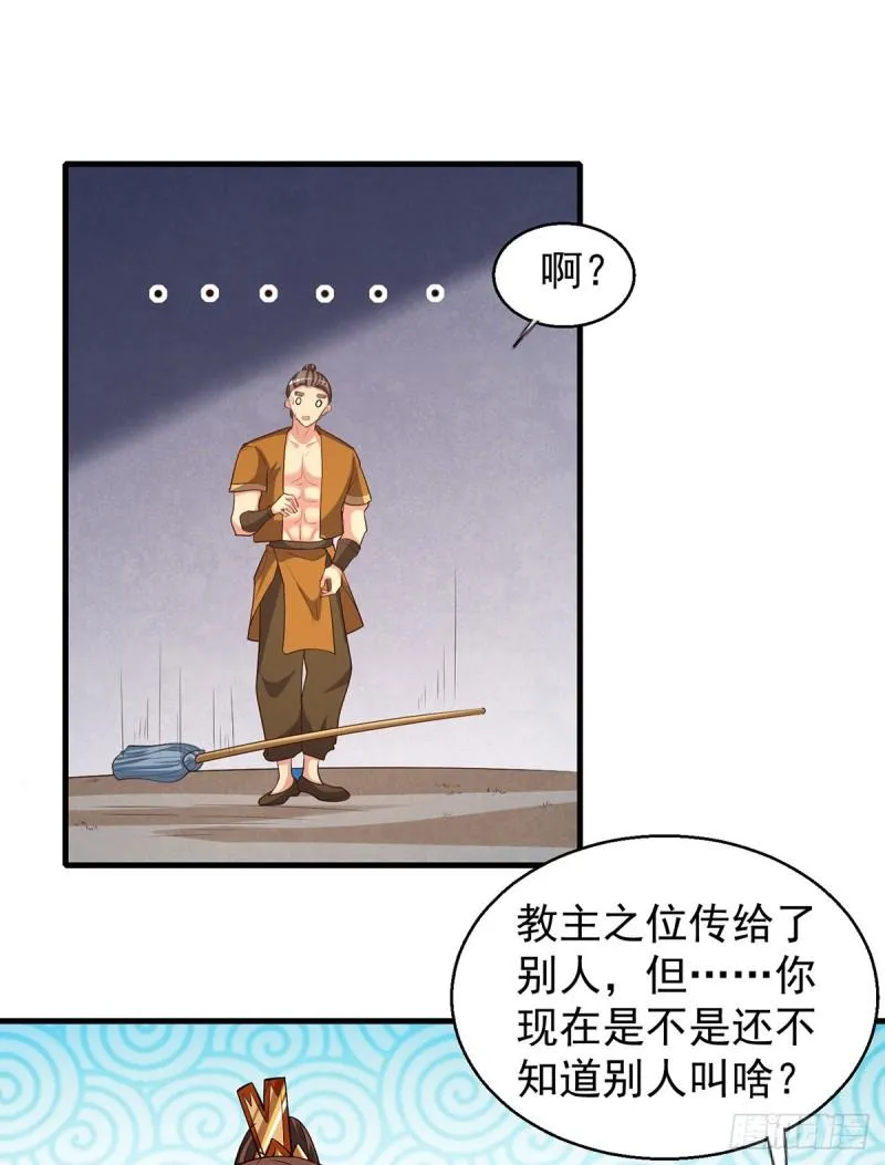 第264话 出发！前往不灭城！ 第30页