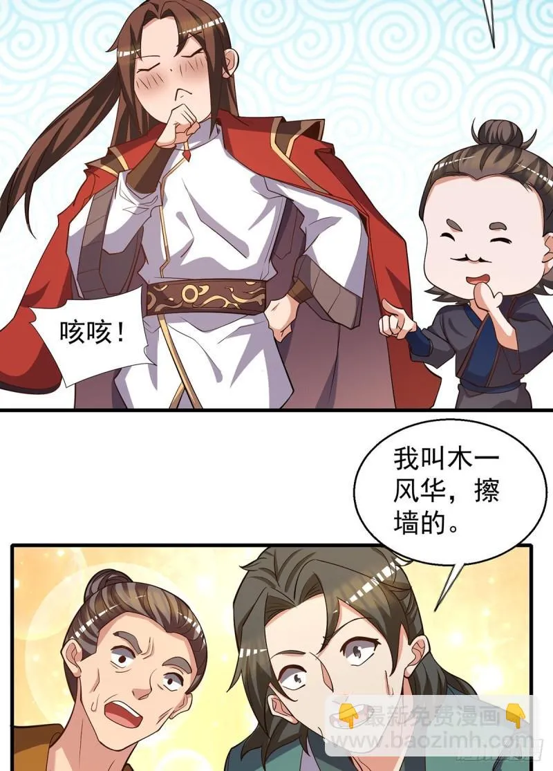 第264话 出发！前往不灭城！ 第31页