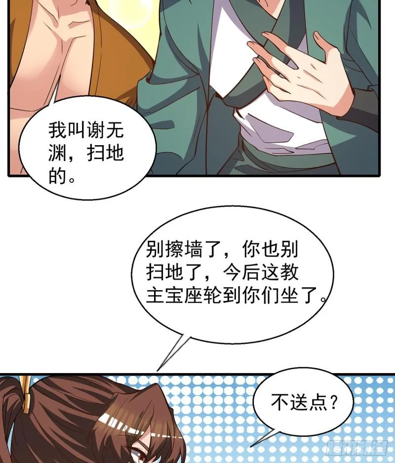 第264话 出发！前往不灭城！ 第32页