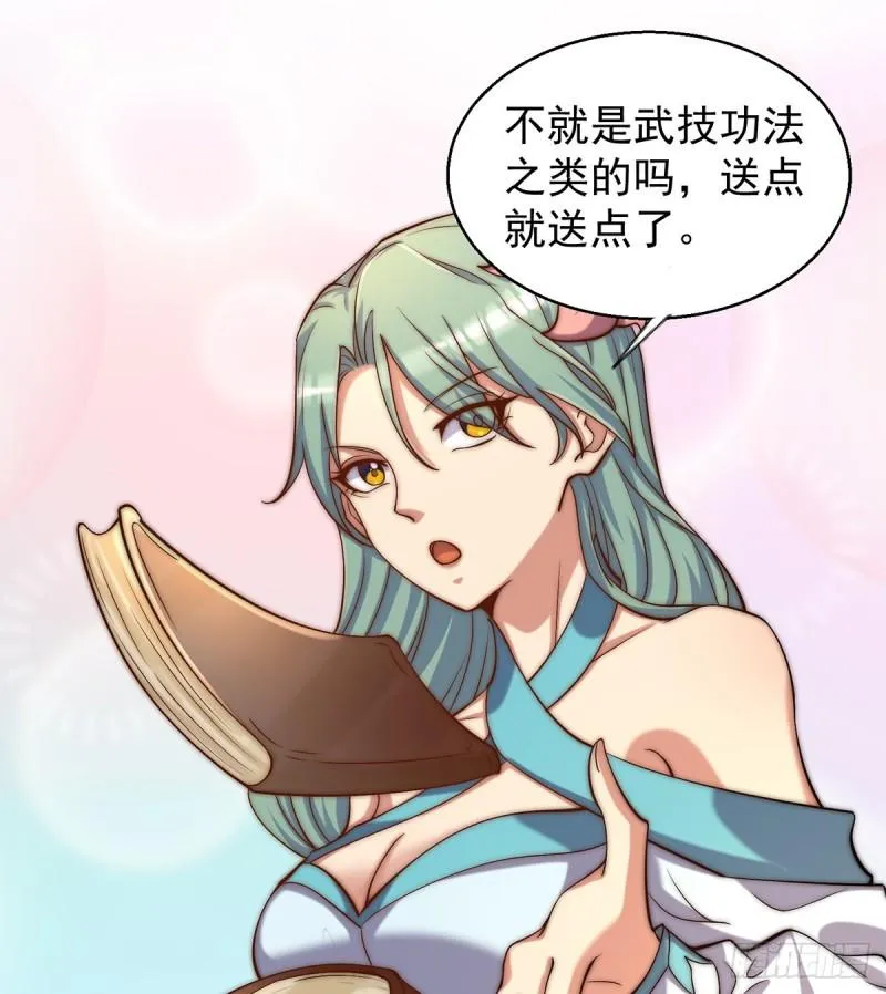 第264话 出发！前往不灭城！ 第36页