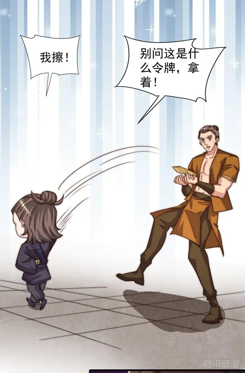 第264话 出发！前往不灭城！ 第40页