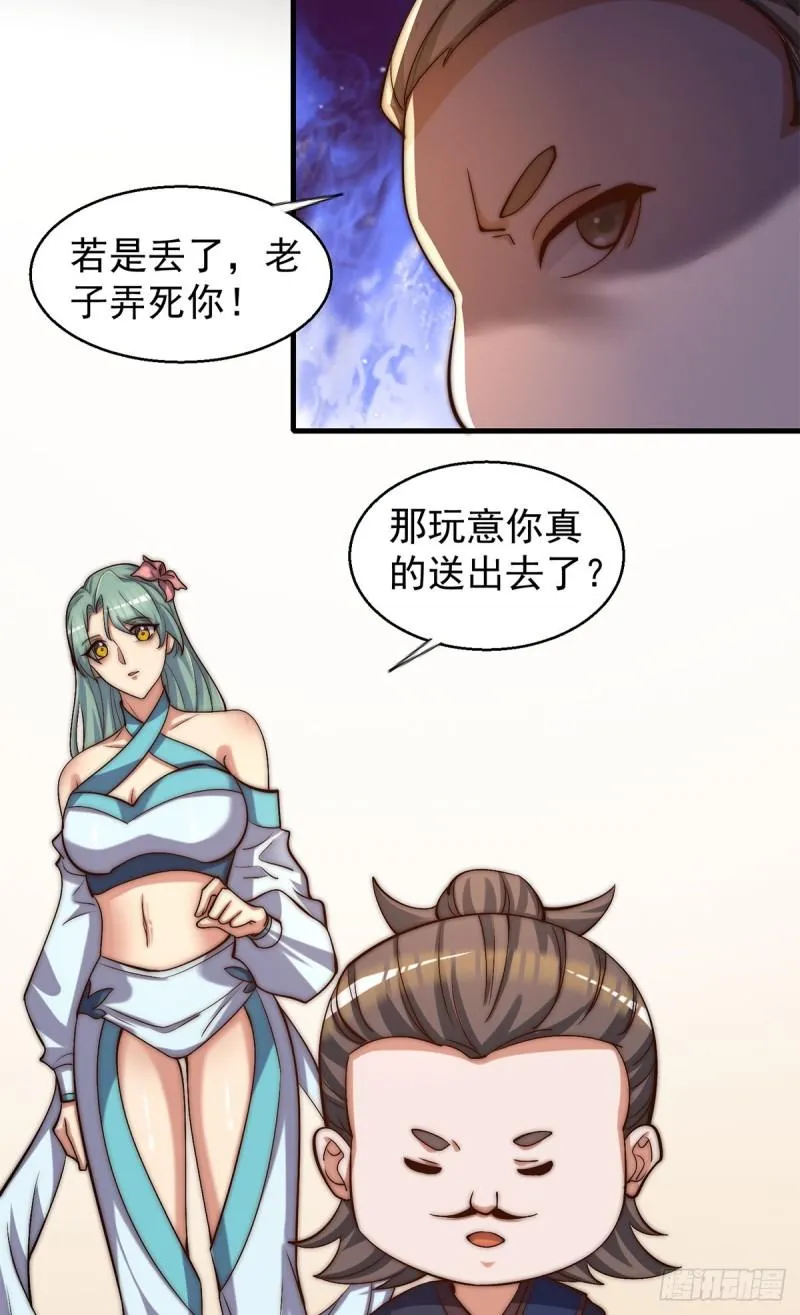 第264话 出发！前往不灭城！ 第41页