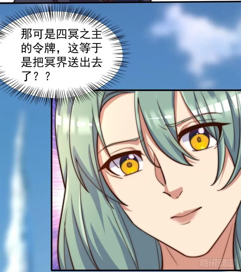 第264话 出发！前往不灭城！ 第43页