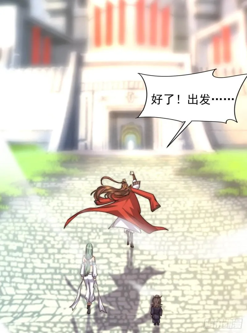 第264话 出发！前往不灭城！ 第45页