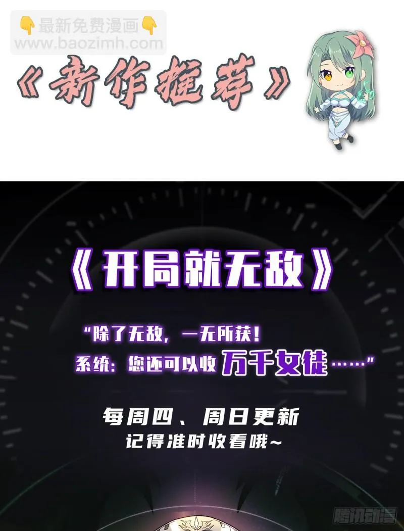 第264话 出发！前往不灭城！ 第47页
