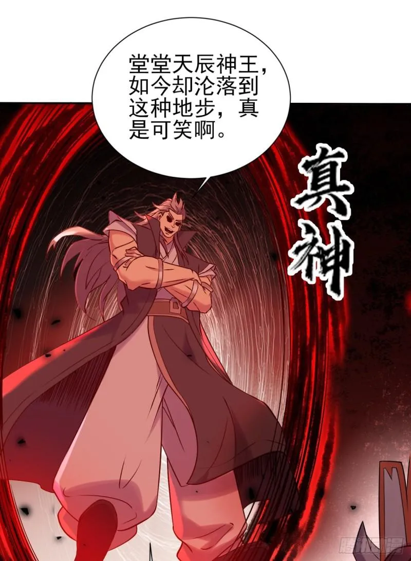 第263话 真神？一拳秒了 第2页
