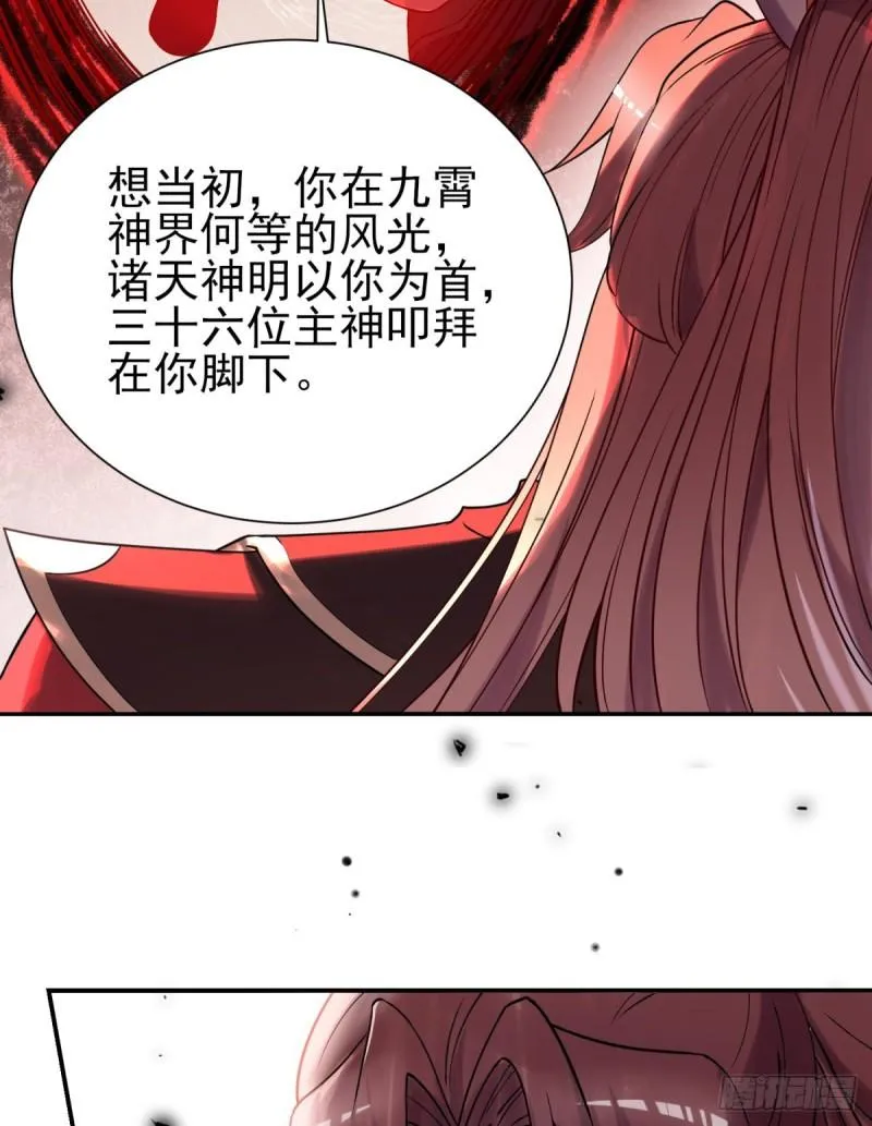 第263话 真神？一拳秒了 第3页