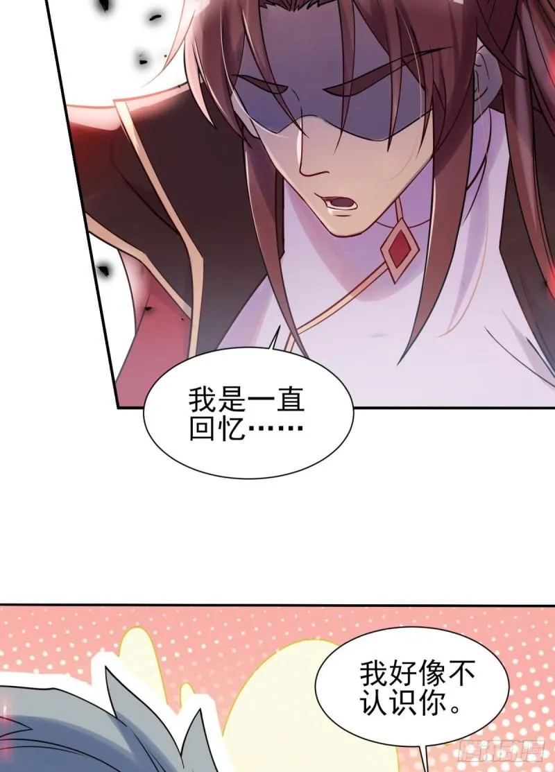第263话 真神？一拳秒了 第4页