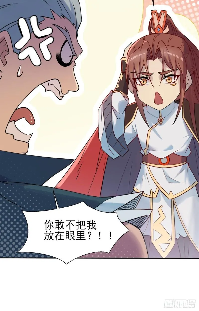 第263话 真神？一拳秒了 第5页