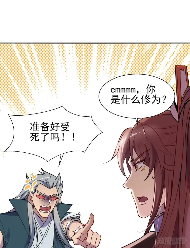 第263话 真神？一拳秒了 第6页