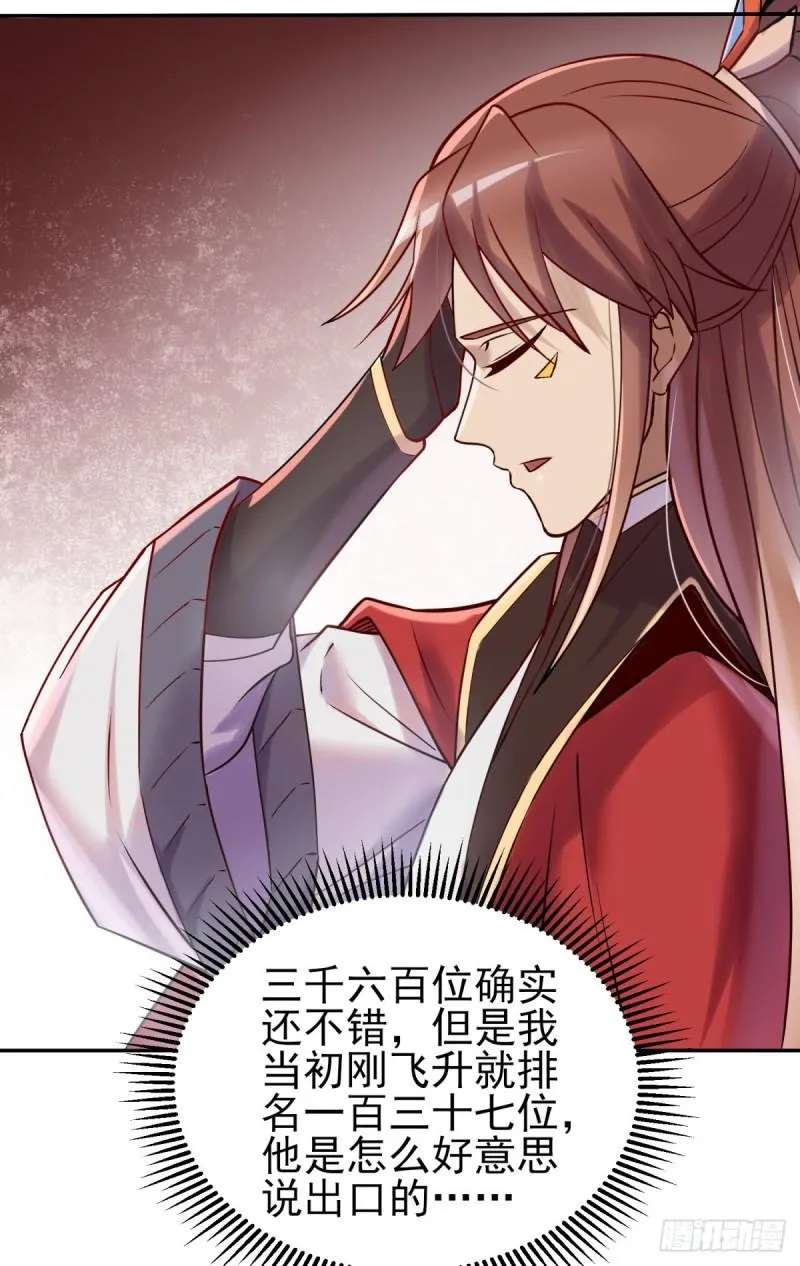 第263话 真神？一拳秒了 第9页