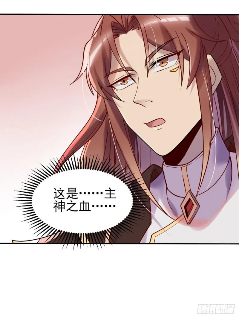 第263话 真神？一拳秒了 第13页