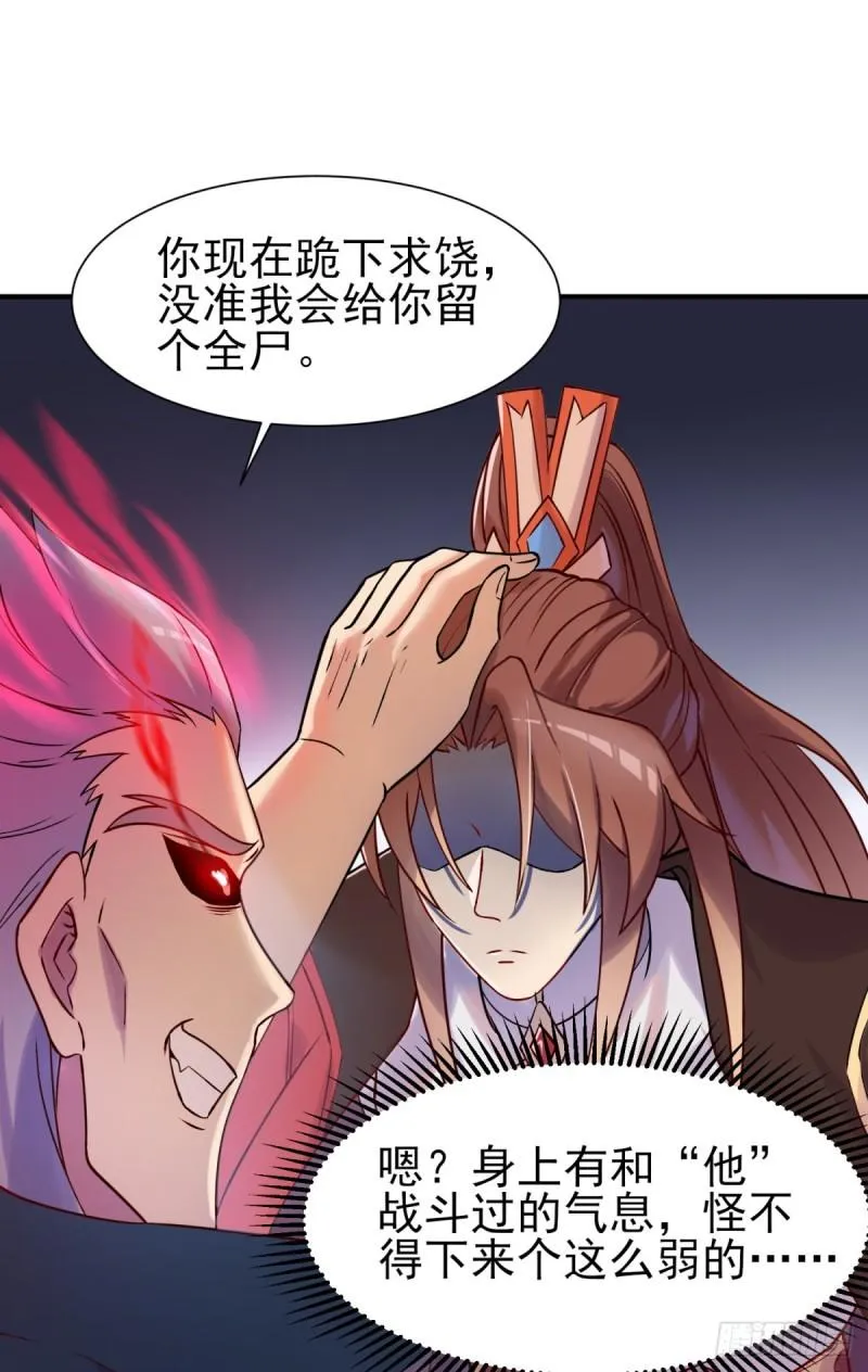 第263话 真神？一拳秒了 第14页