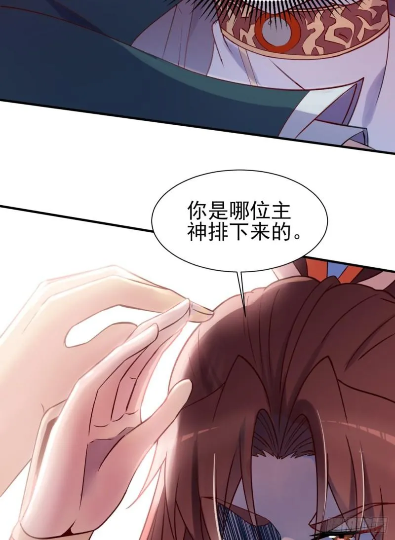 第263话 真神？一拳秒了 第15页
