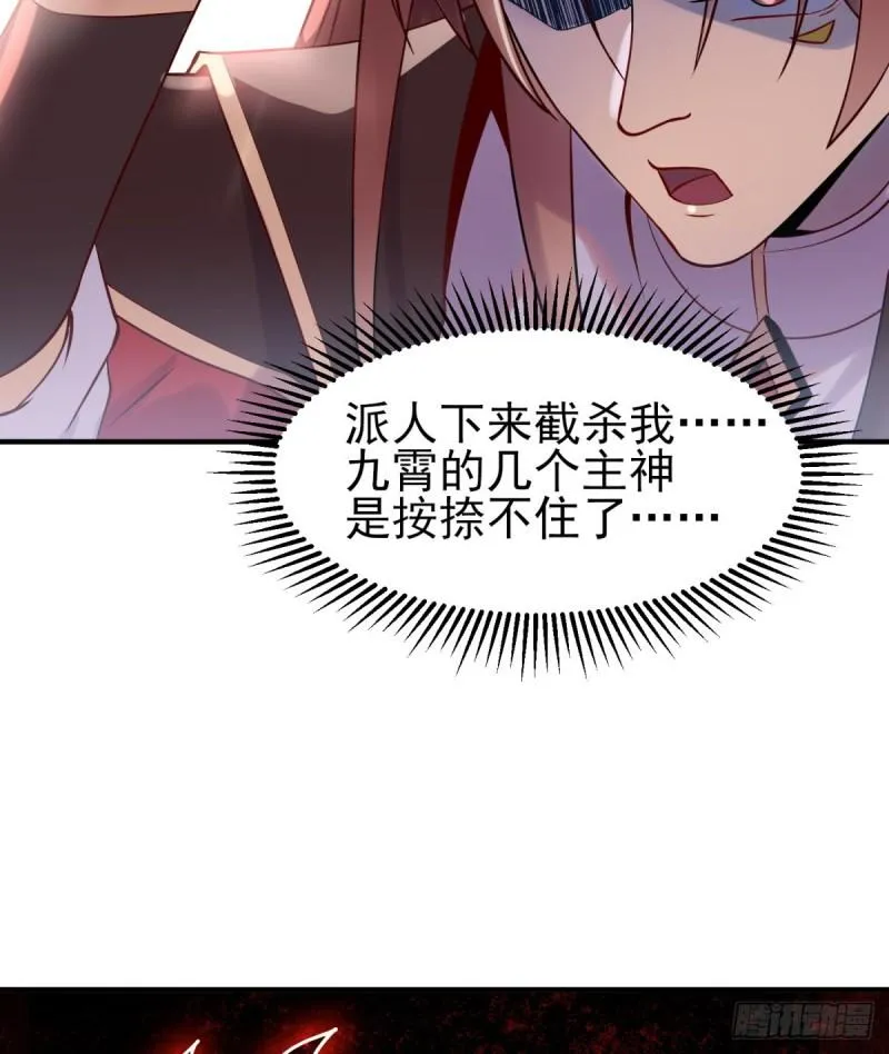第263话 真神？一拳秒了 第16页