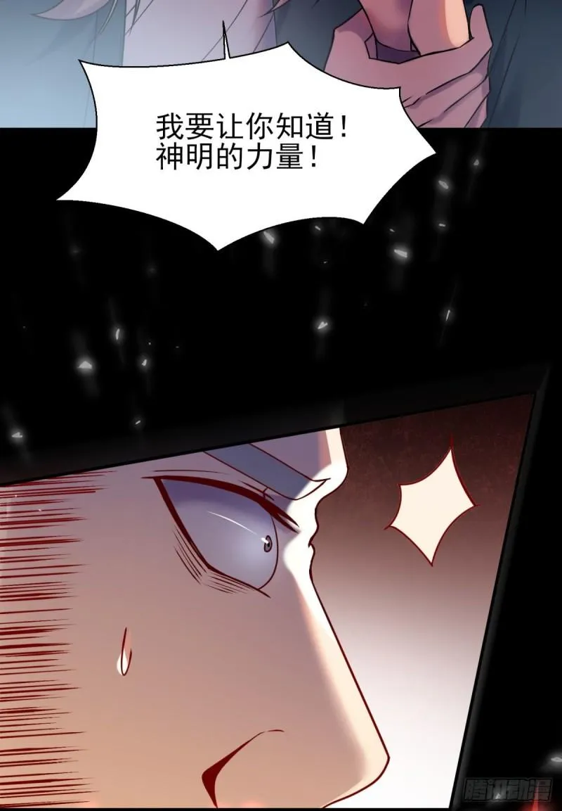 第263话 真神？一拳秒了 第18页