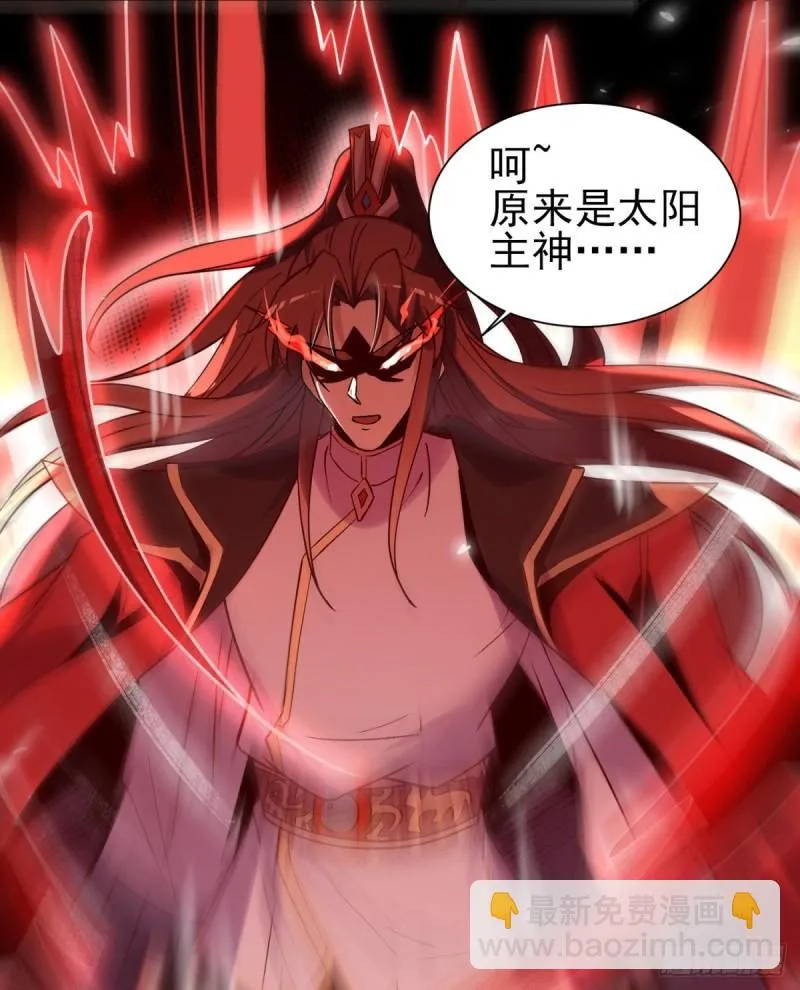第263话 真神？一拳秒了 第19页