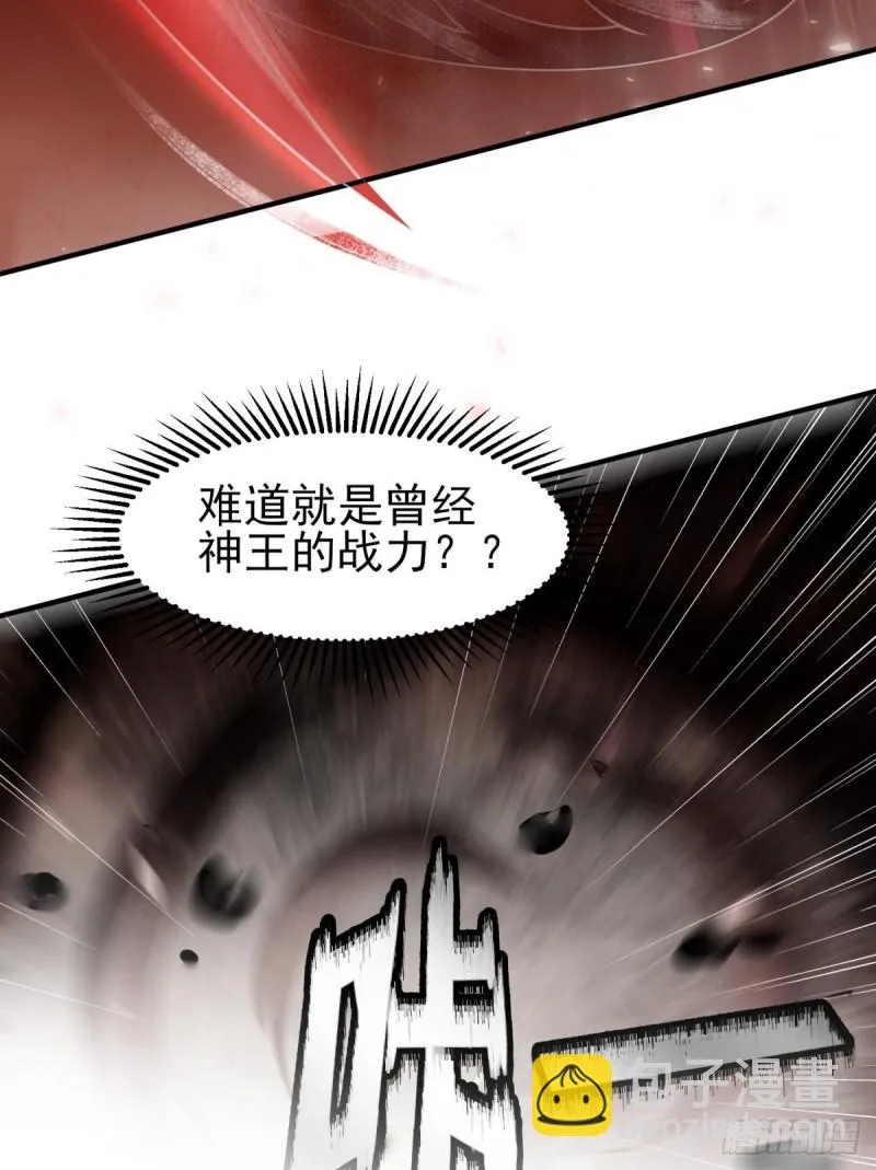 第263话 真神？一拳秒了 第21页