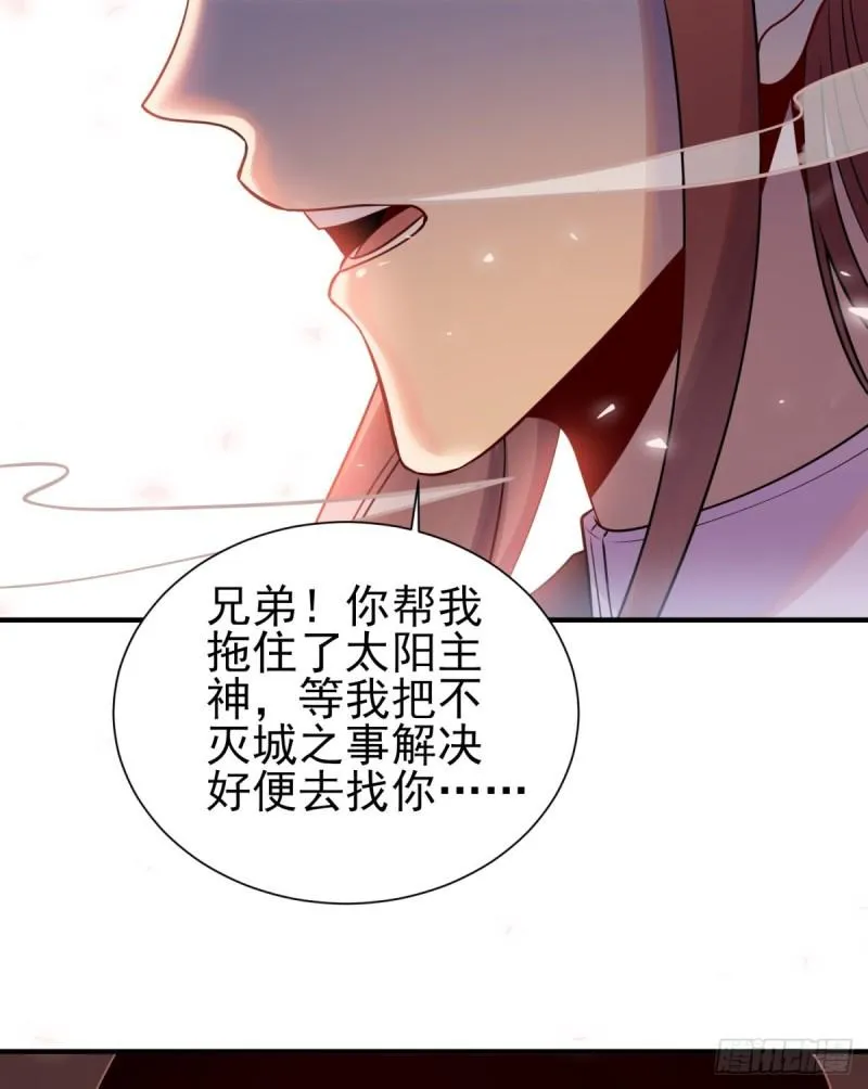 第263话 真神？一拳秒了 第23页