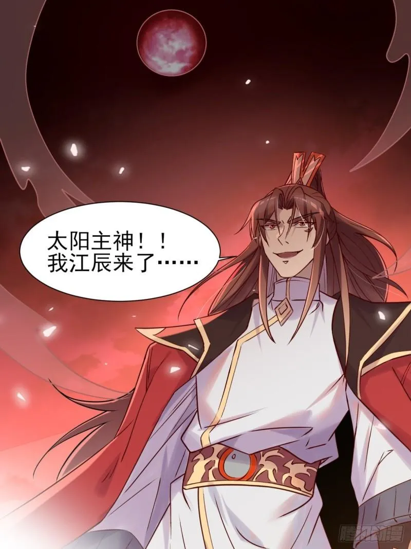第263话 真神？一拳秒了 第24页
