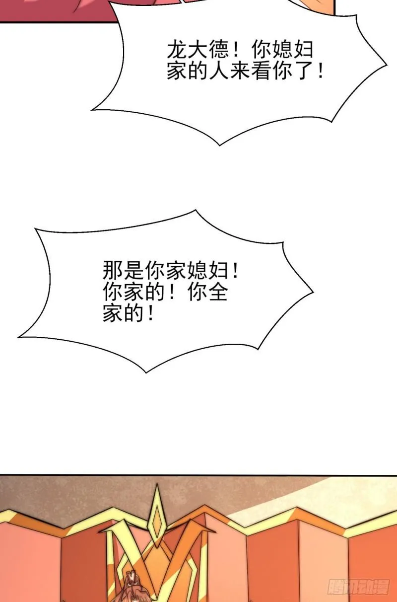 第263话 真神？一拳秒了 第32页