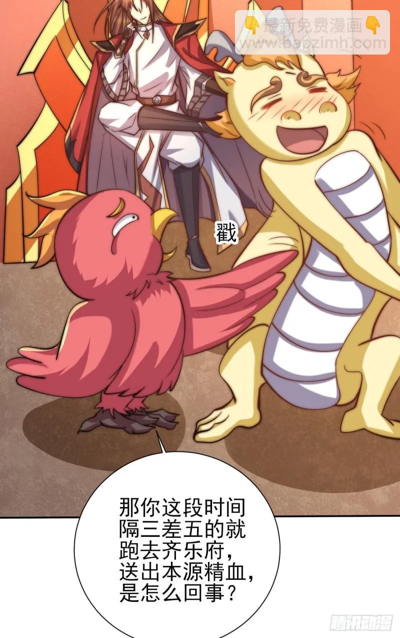 第263话 真神？一拳秒了 第33页