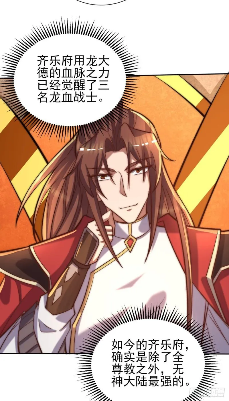 第263话 真神？一拳秒了 第34页