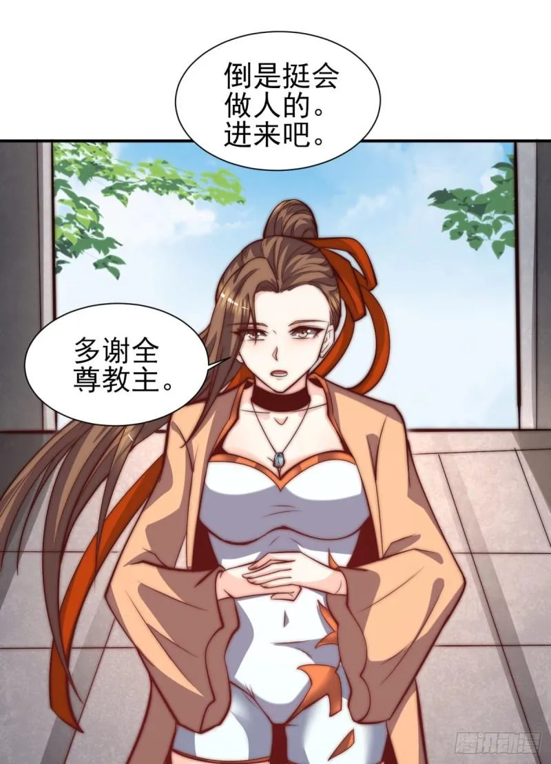 第263话 真神？一拳秒了 第37页